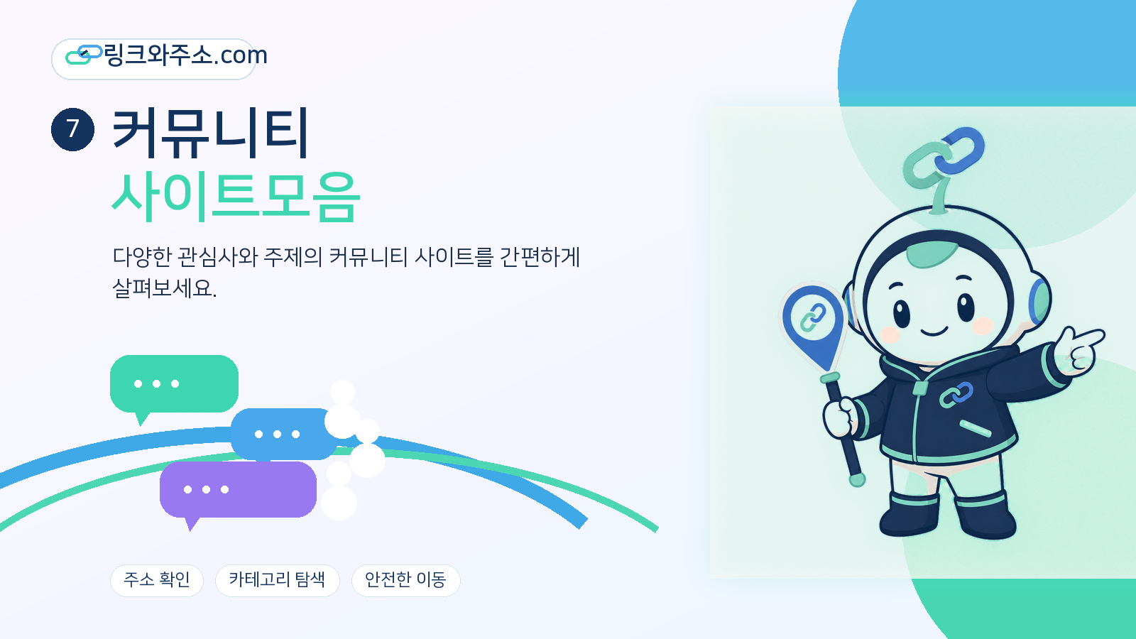 디시인사이드 에펨코리아 클리앙 등 커뮤니티 사이트모음